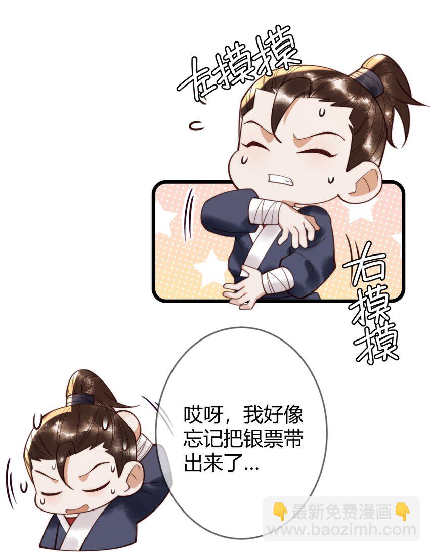 第87话 被白嫖-第89话