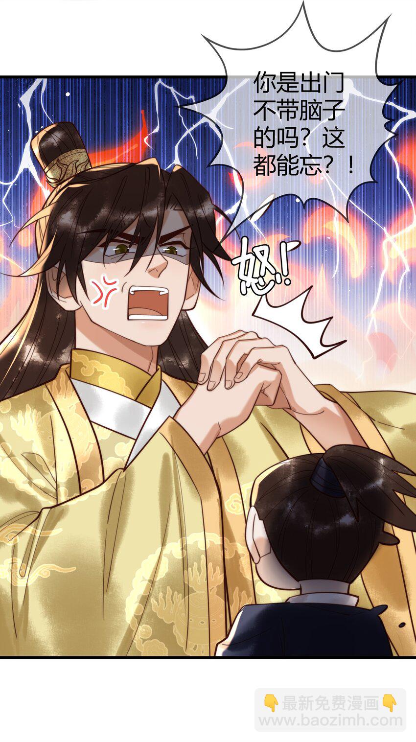 第87话 被白嫖-第89话