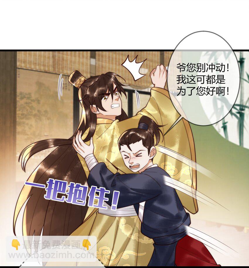 第87话 被白嫖-第89话