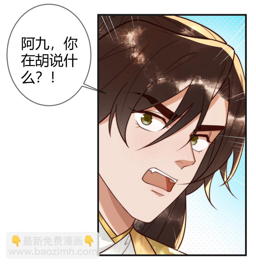第87话 被白嫖-第89话
