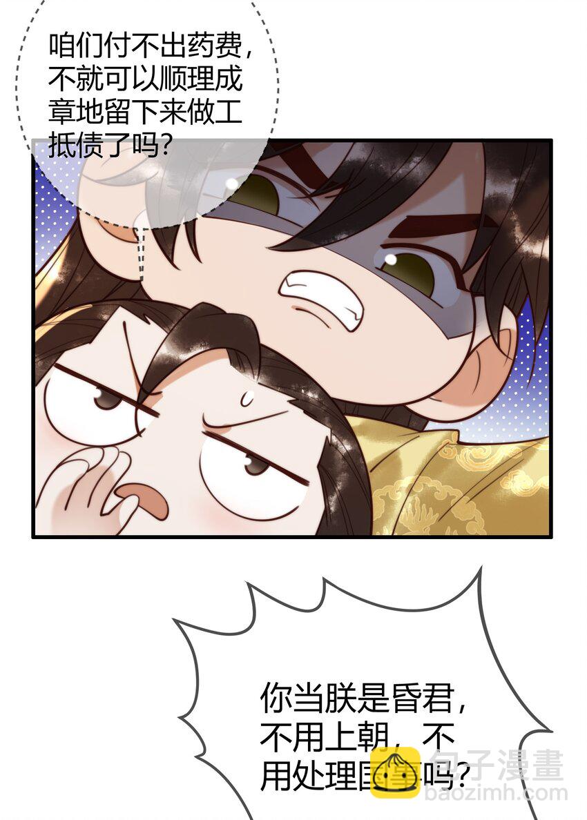第87话 被白嫖-第89话