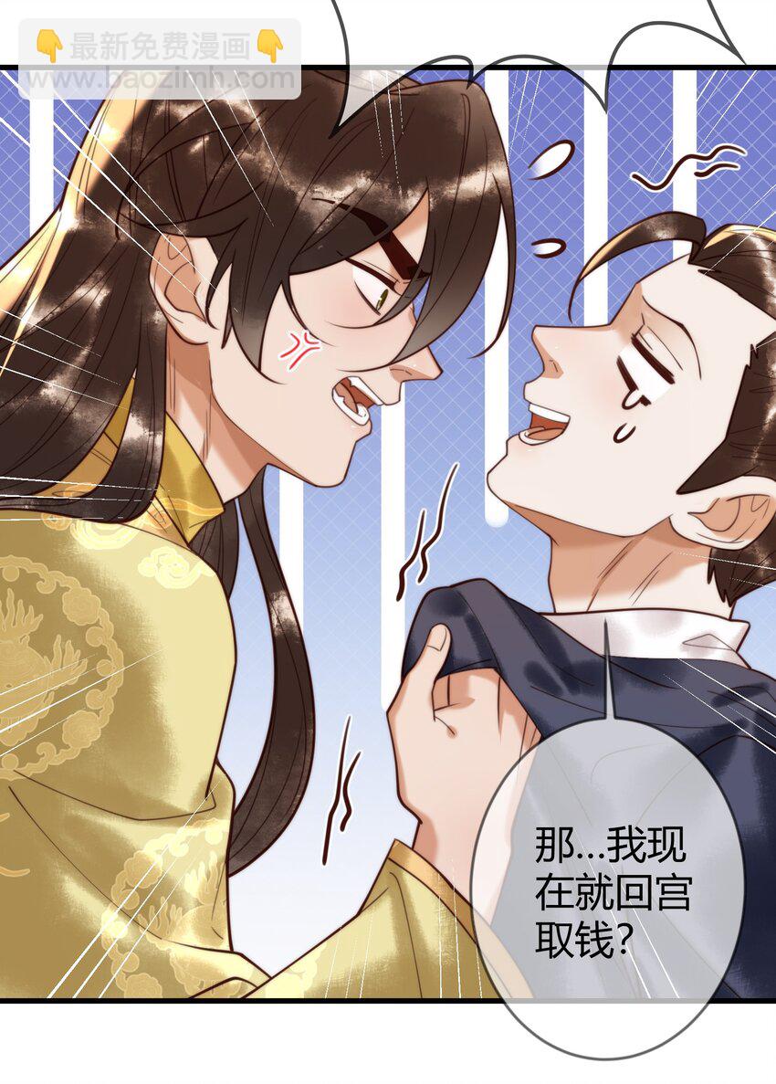 第87话 被白嫖-第89话