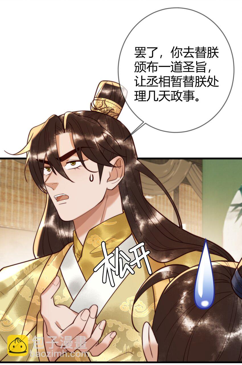 第87话 被白嫖-第89话