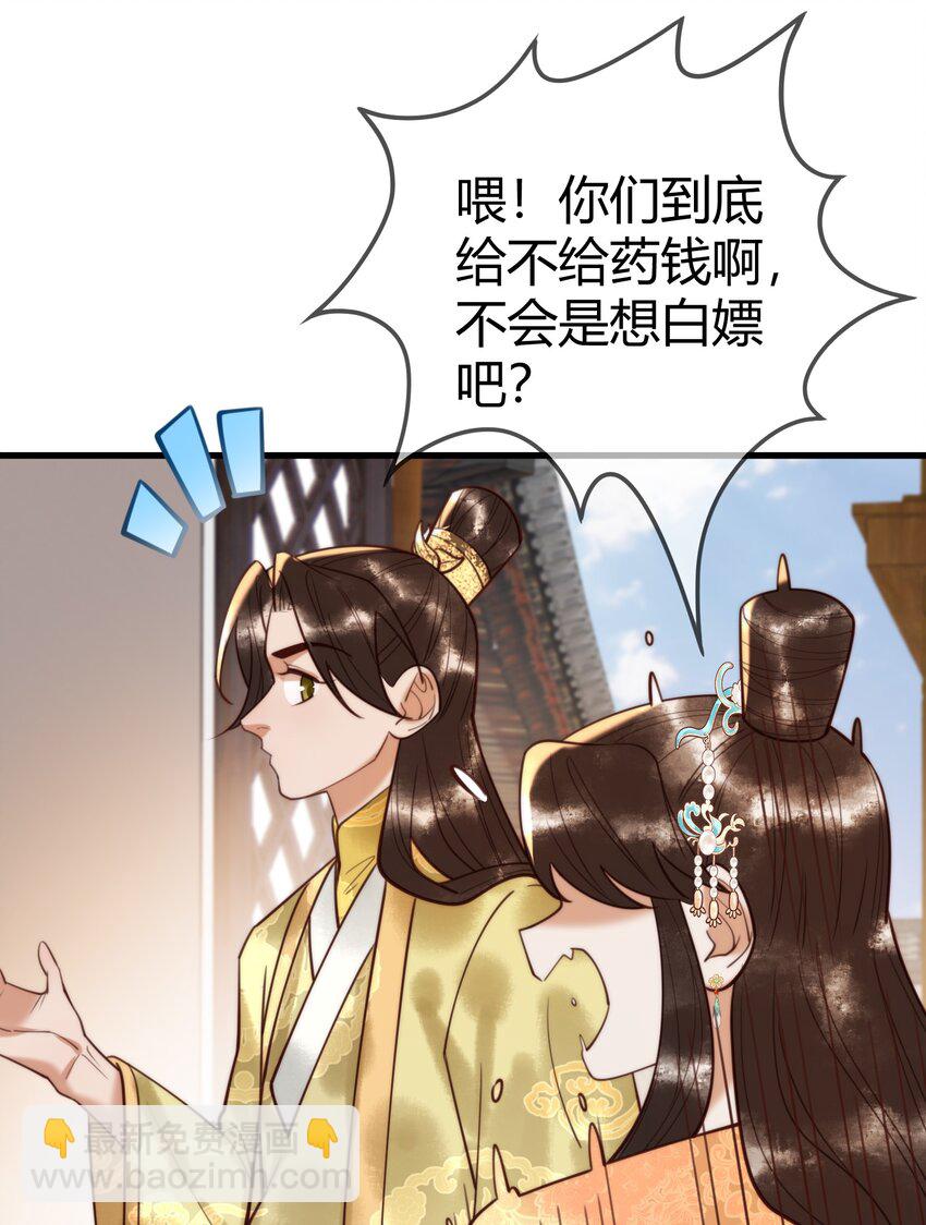 第87话 被白嫖-第89话