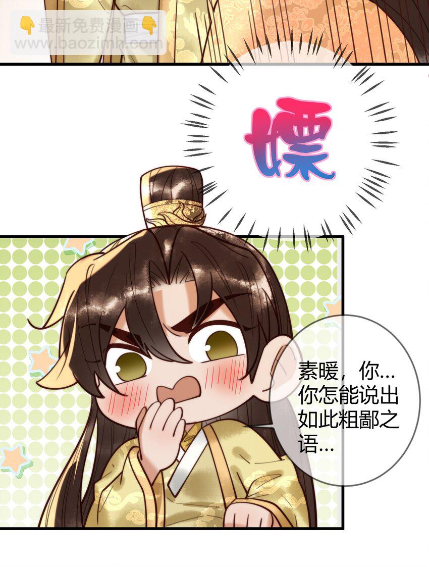 第87话 被白嫖-第89话