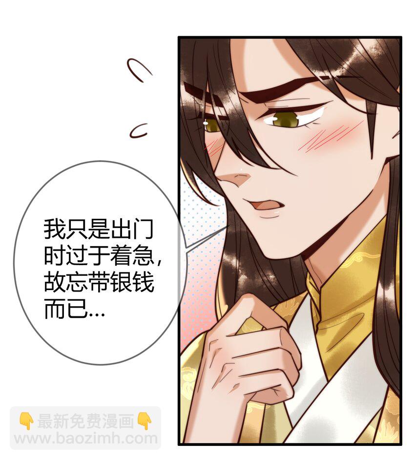 第87话 被白嫖-第89话