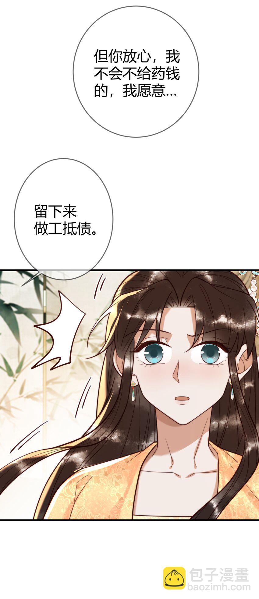第87话 被白嫖-第89话