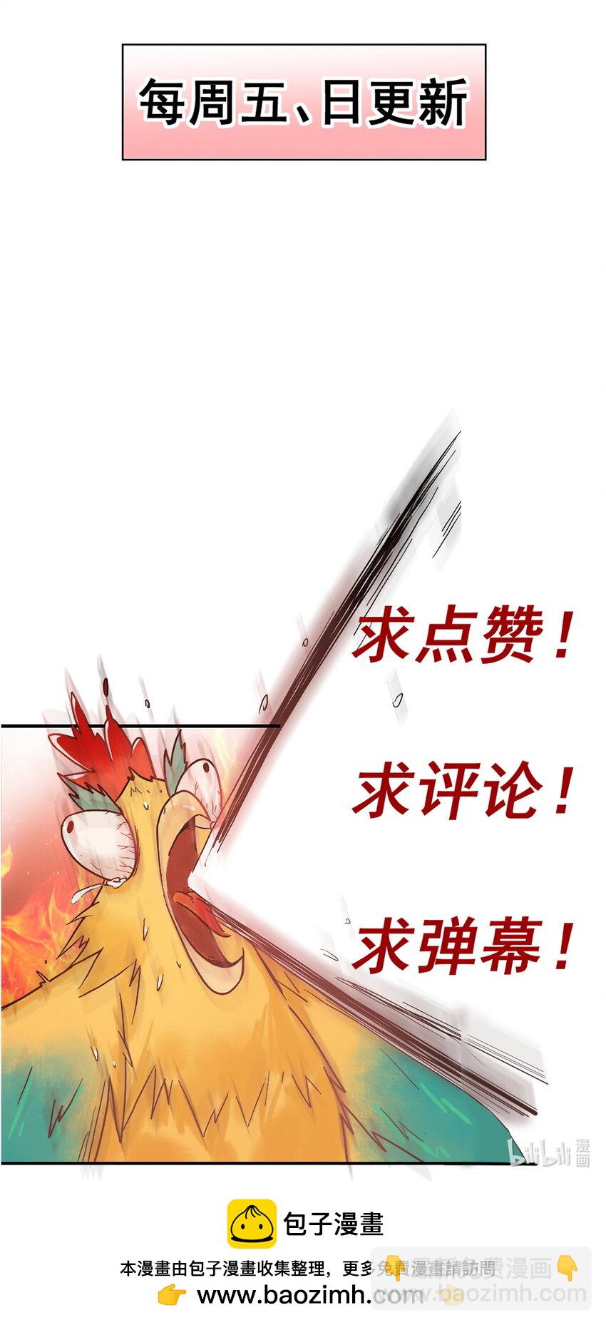 第87话 被白嫖-第89话