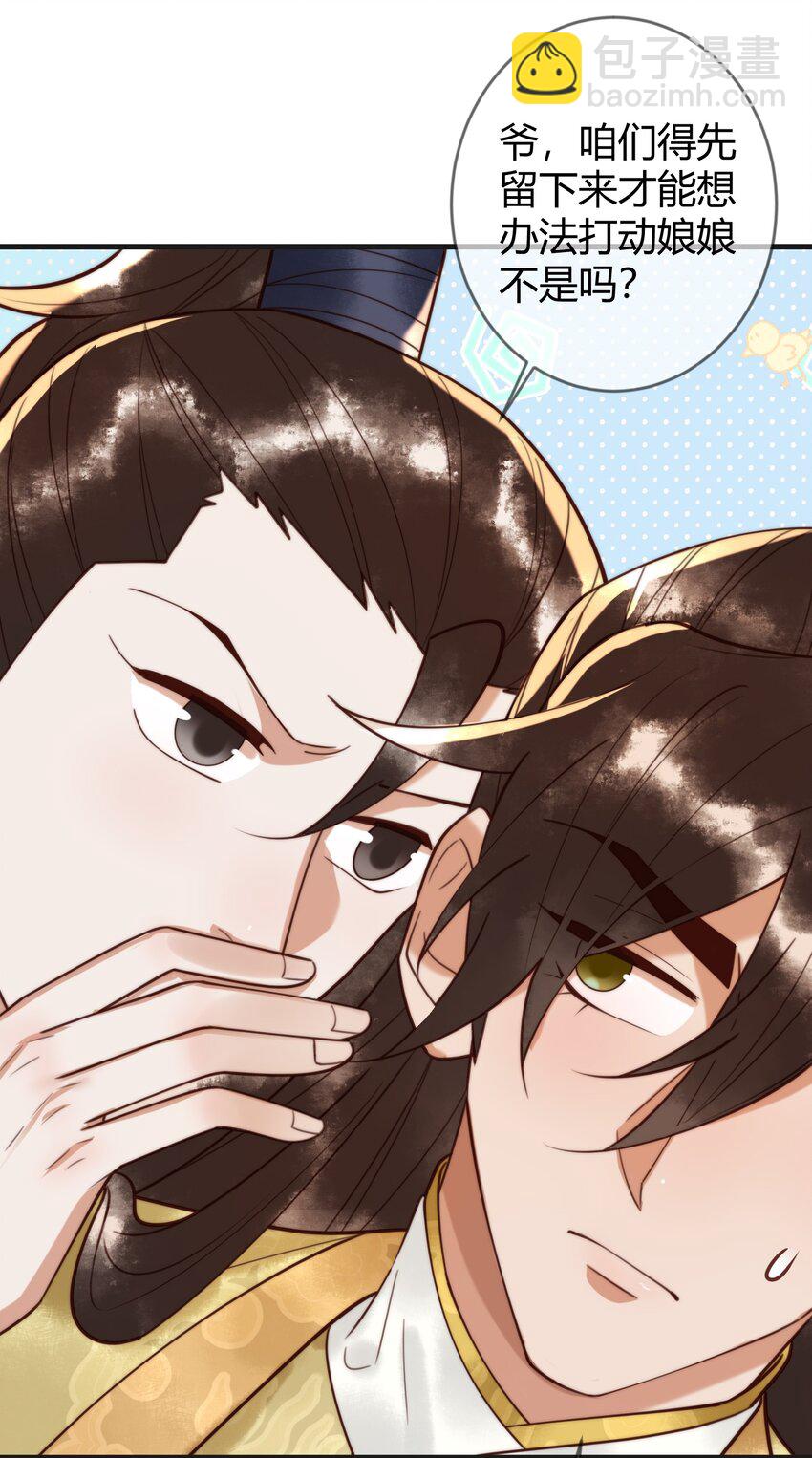 第87话 被白嫖-第89话