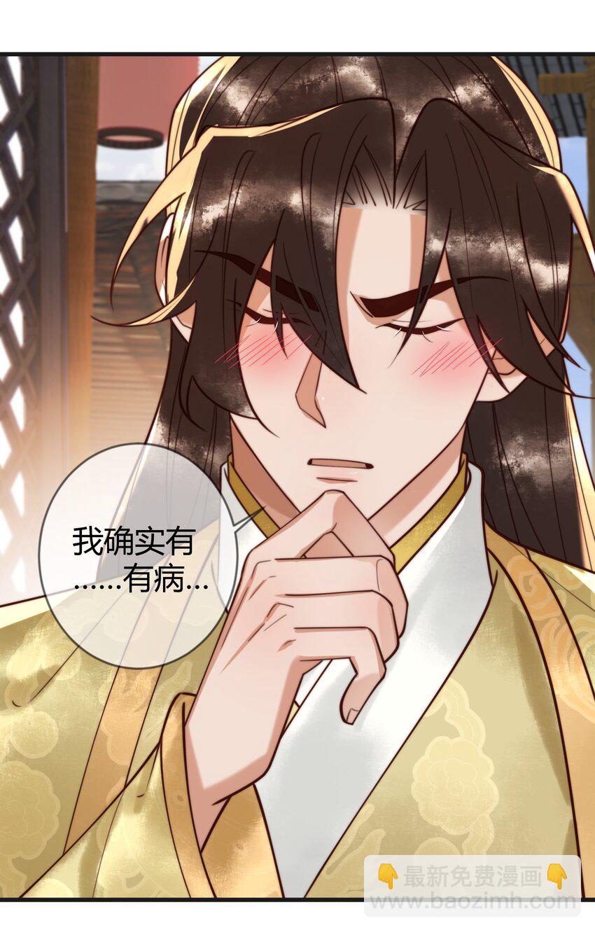 第87话 被白嫖-第89话