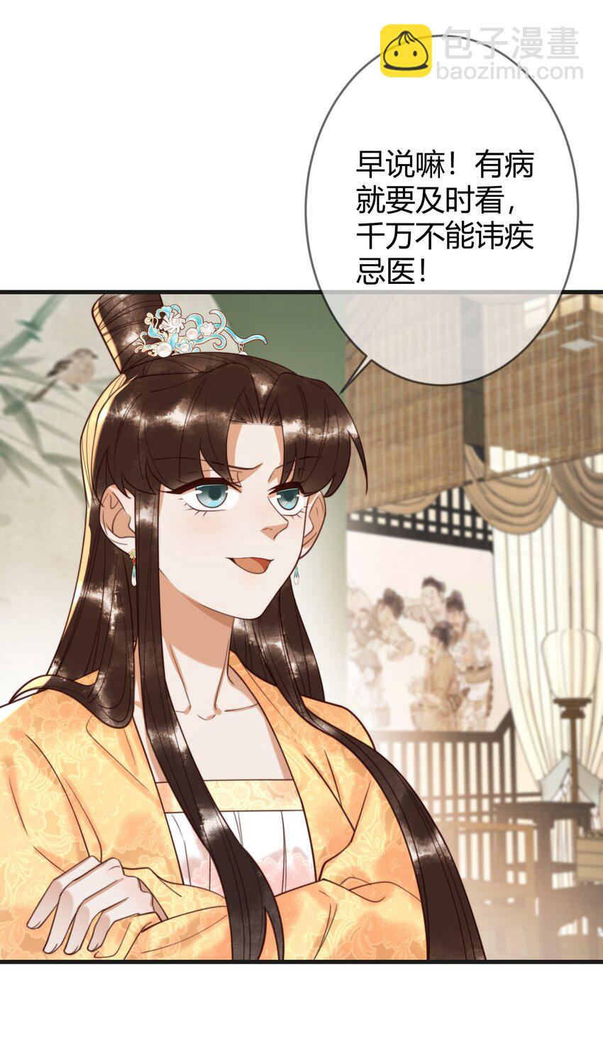 第87话 被白嫖-第89话