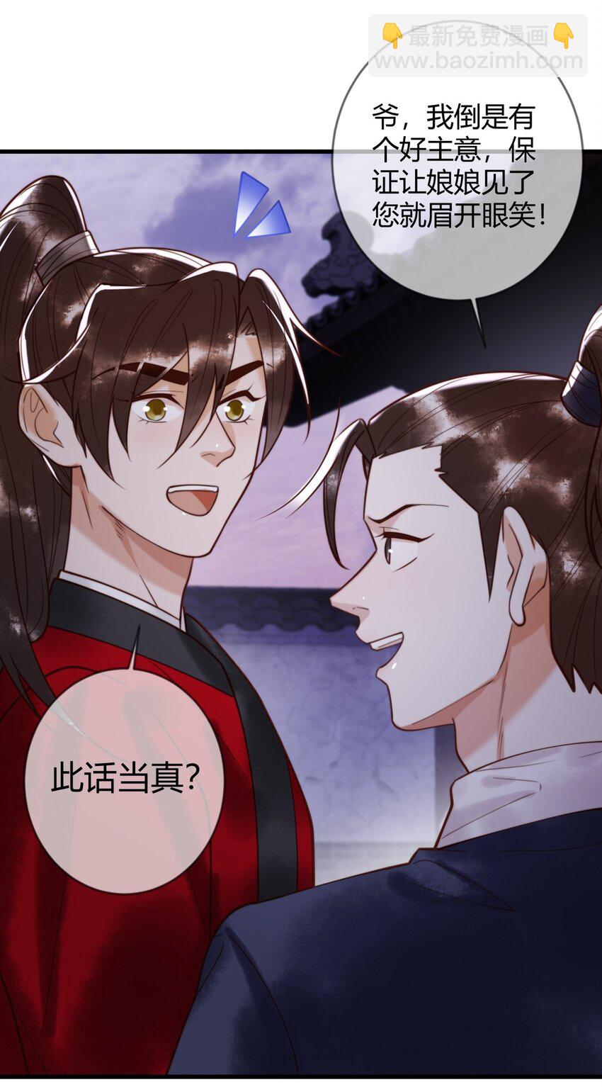 第89话 宫城女装-第91话