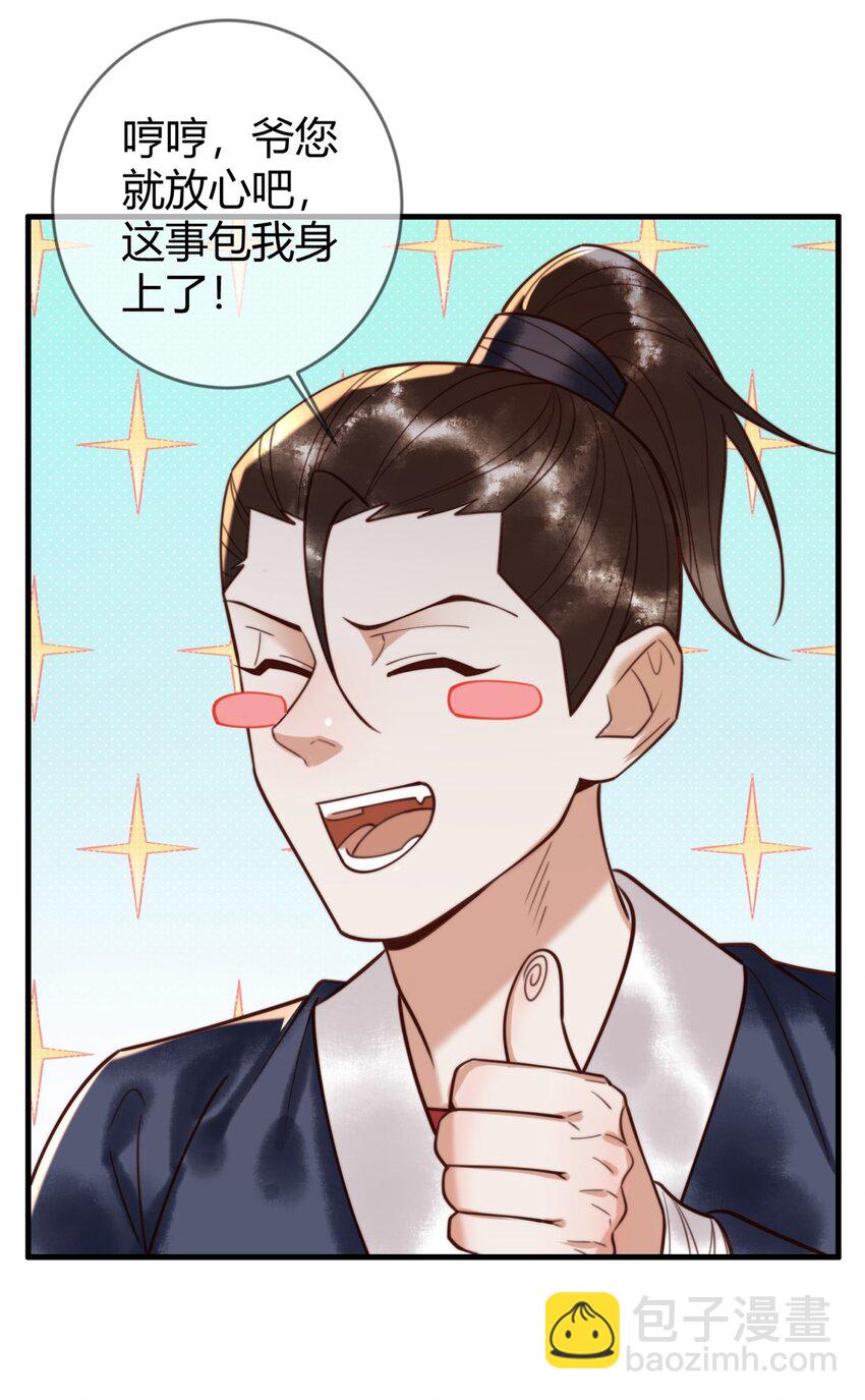 第89话 宫城女装-第91话