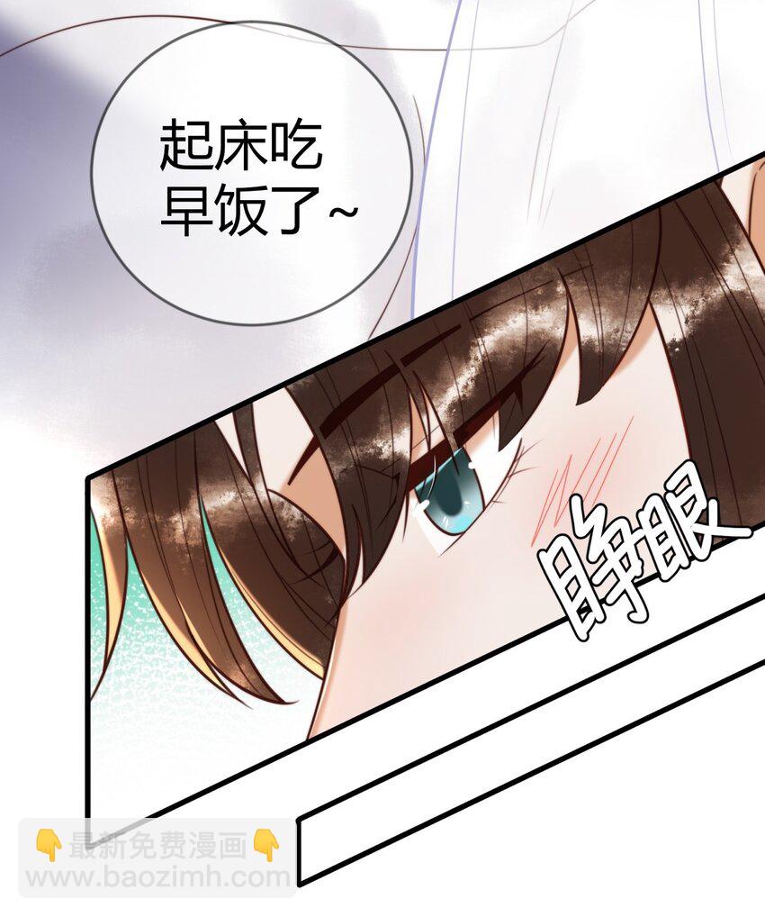 第89话 宫城女装-第91话