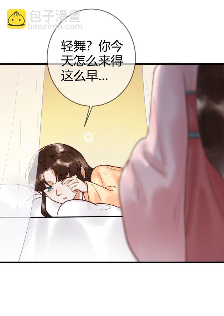 第89话 宫城女装-第91话