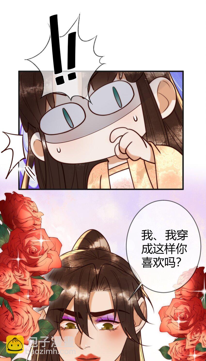 第89话 宫城女装-第91话