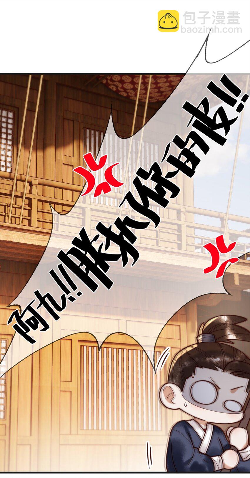 第89话 宫城女装-第91话