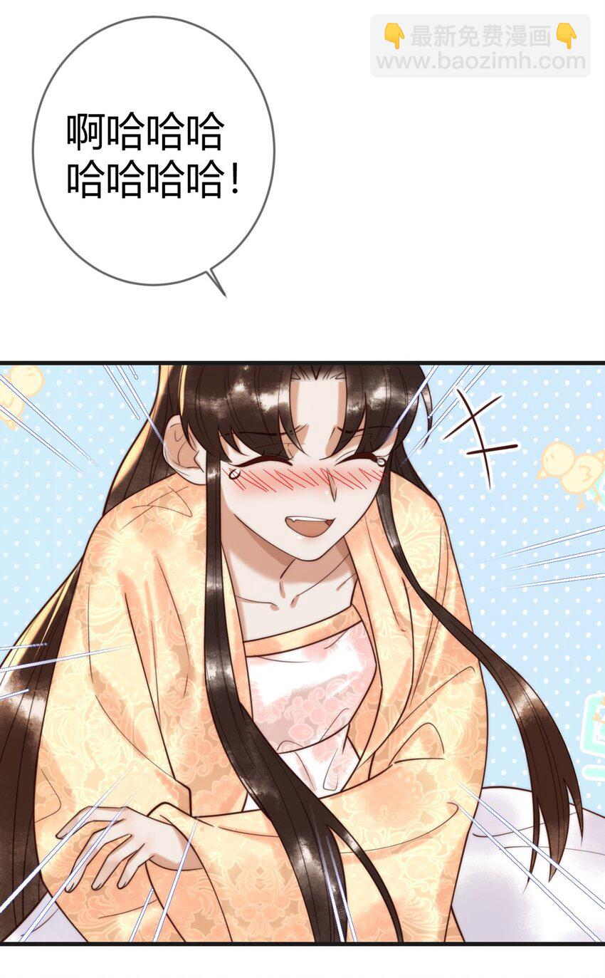 第89话 宫城女装-第91话