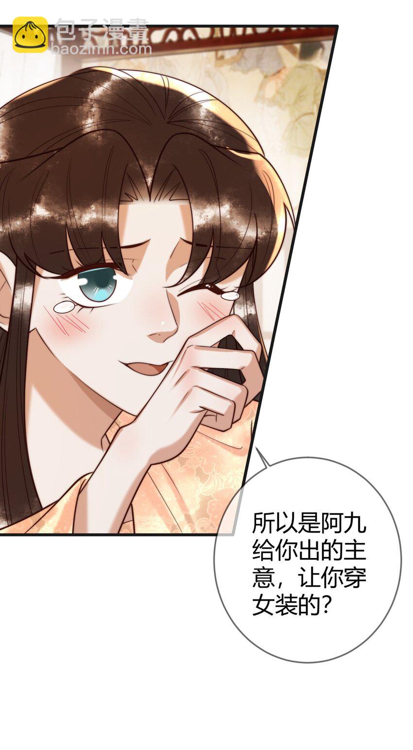 第89话 宫城女装-第91话
