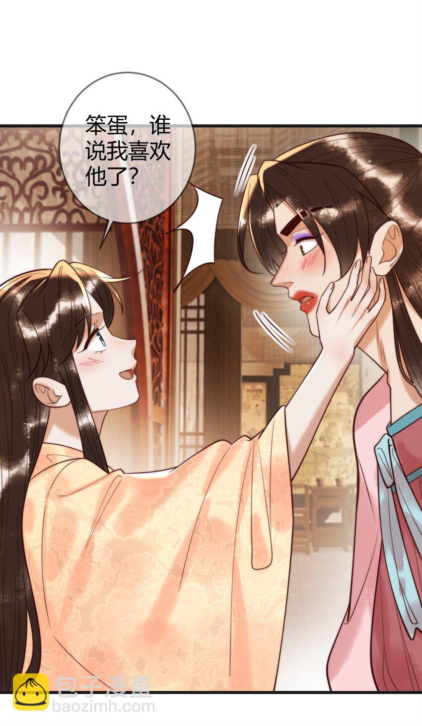 第89话 宫城女装-第91话