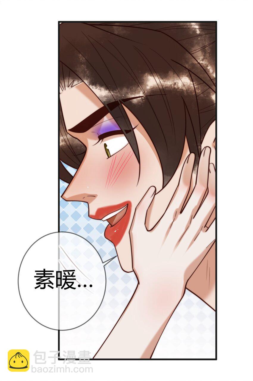 第89话 宫城女装-第91话