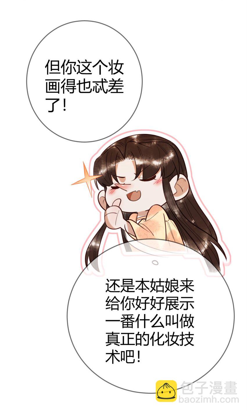 第89话 宫城女装-第91话