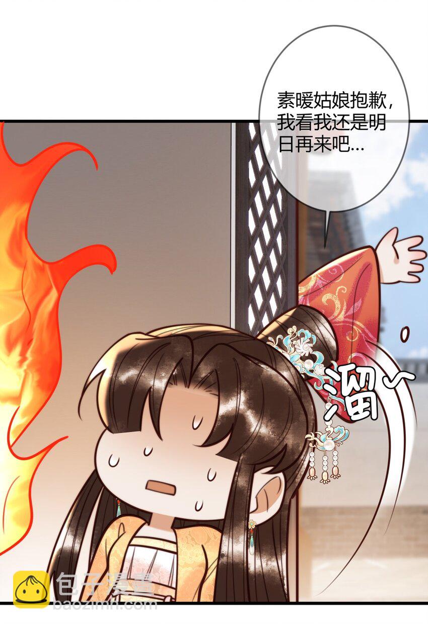 第89话 宫城女装-第91话