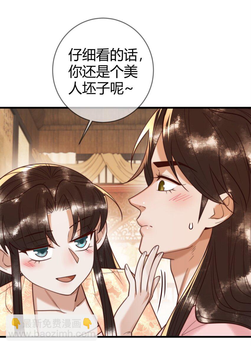 第89话 宫城女装-第91话