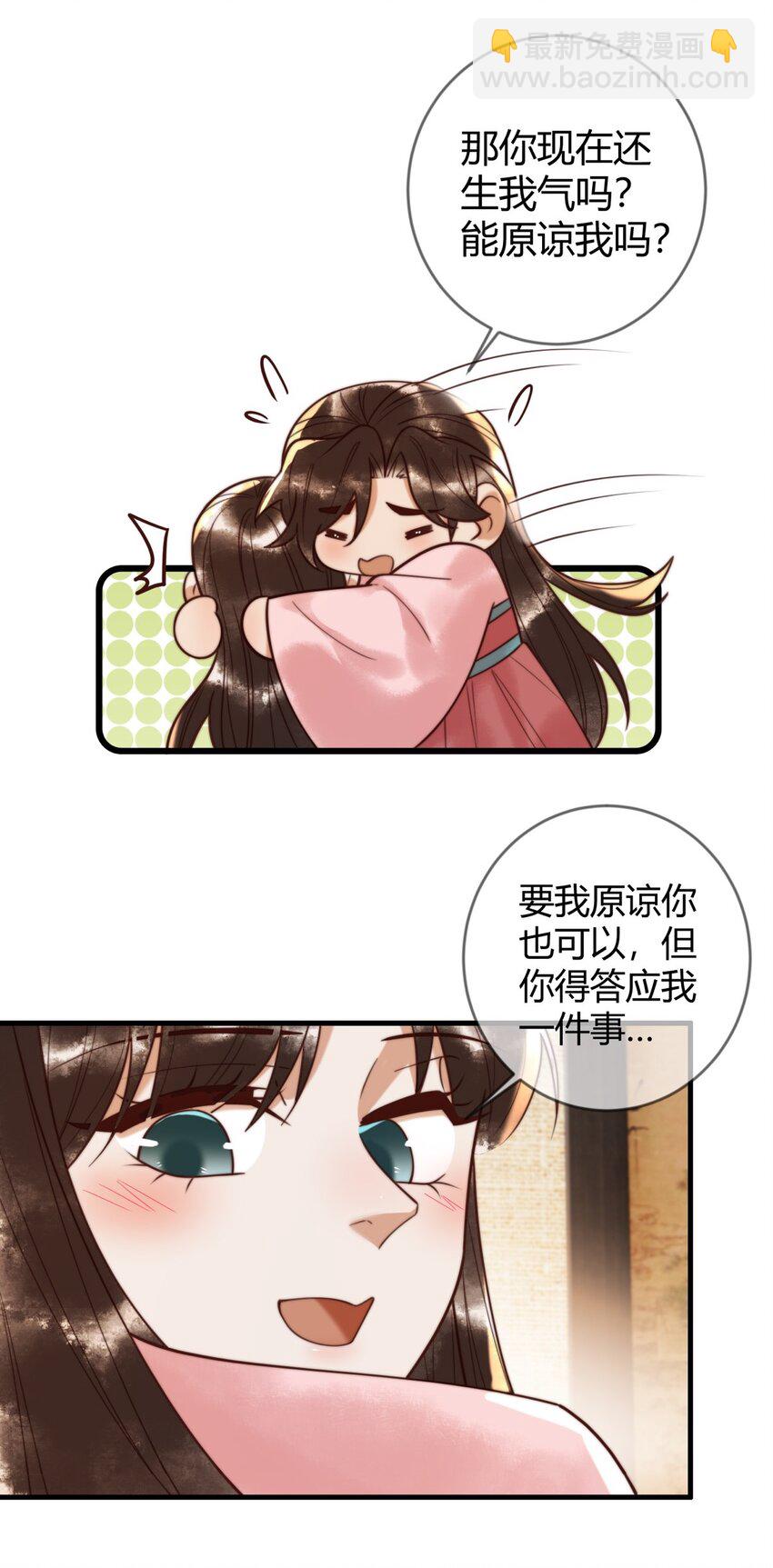 第89话 宫城女装-第91话