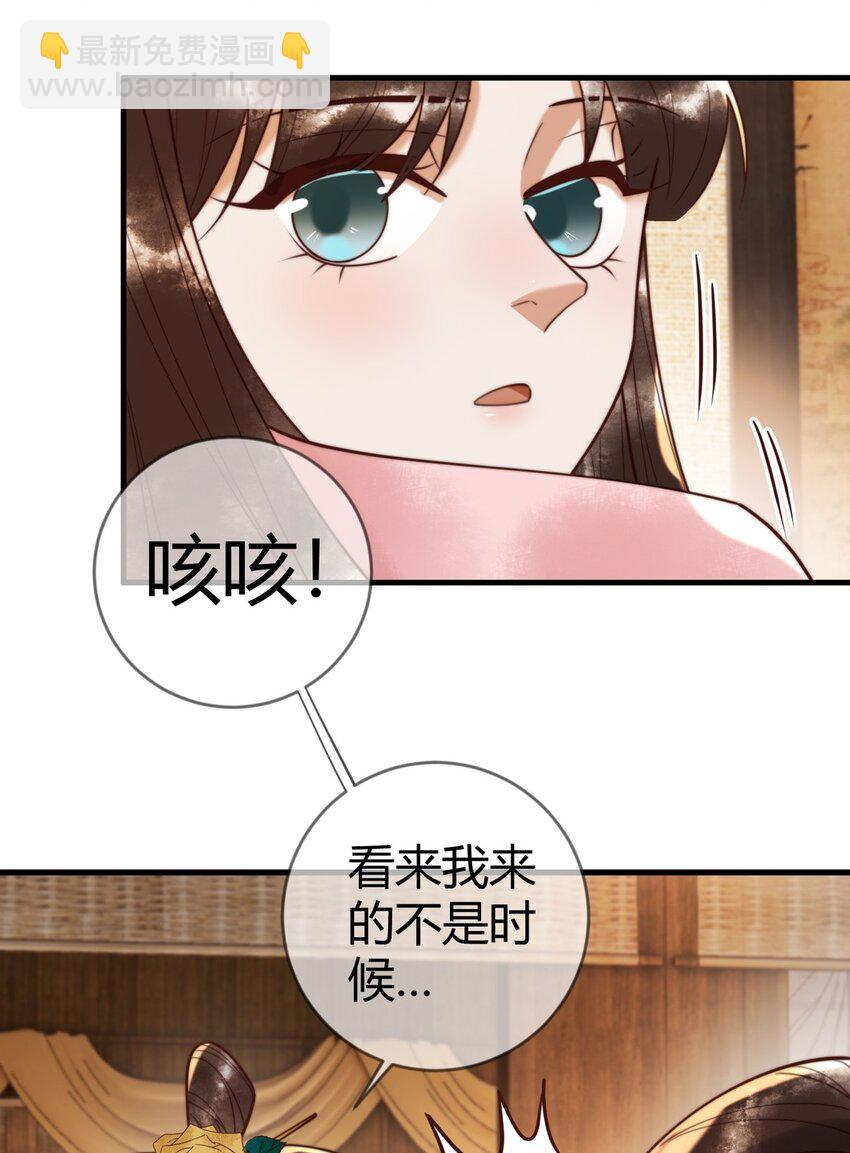第89话 宫城女装-第91话
