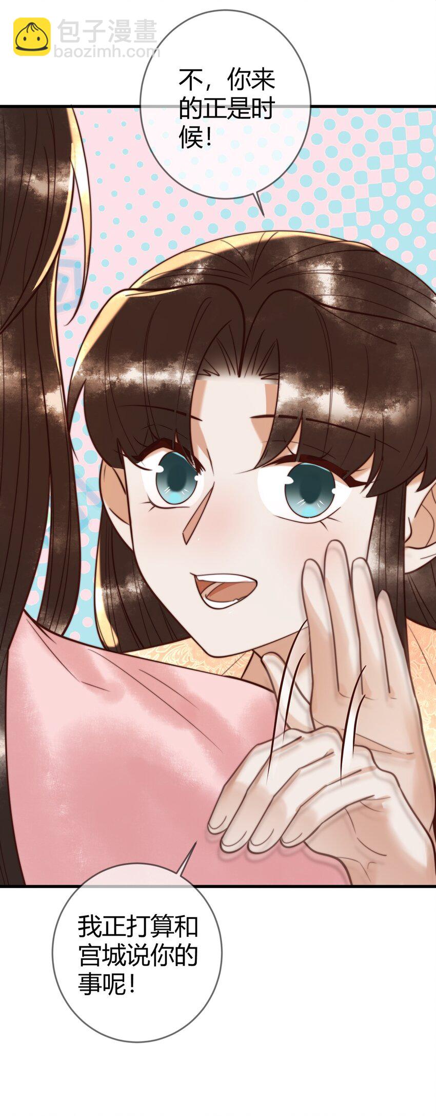第89话 宫城女装-第91话