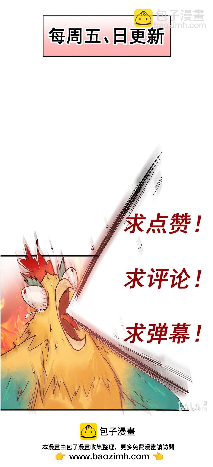 第89话 宫城女装-第91话