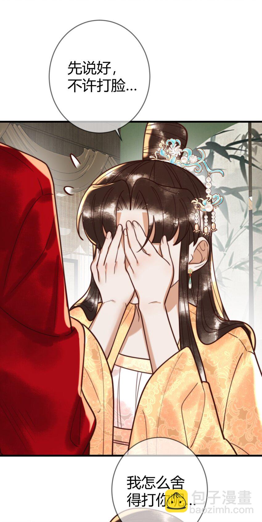 第89话 宫城女装-第91话