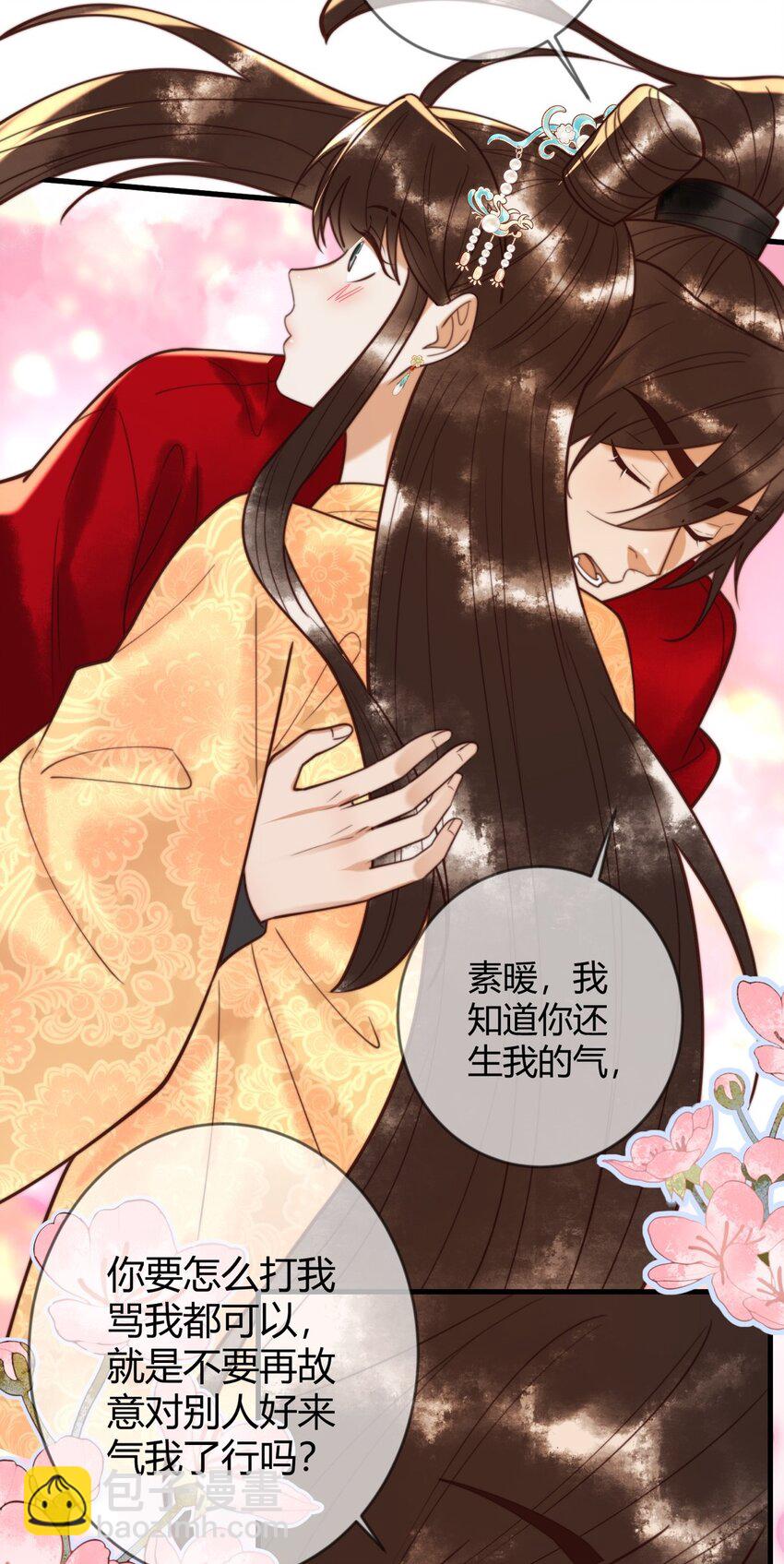 第89话 宫城女装-第91话