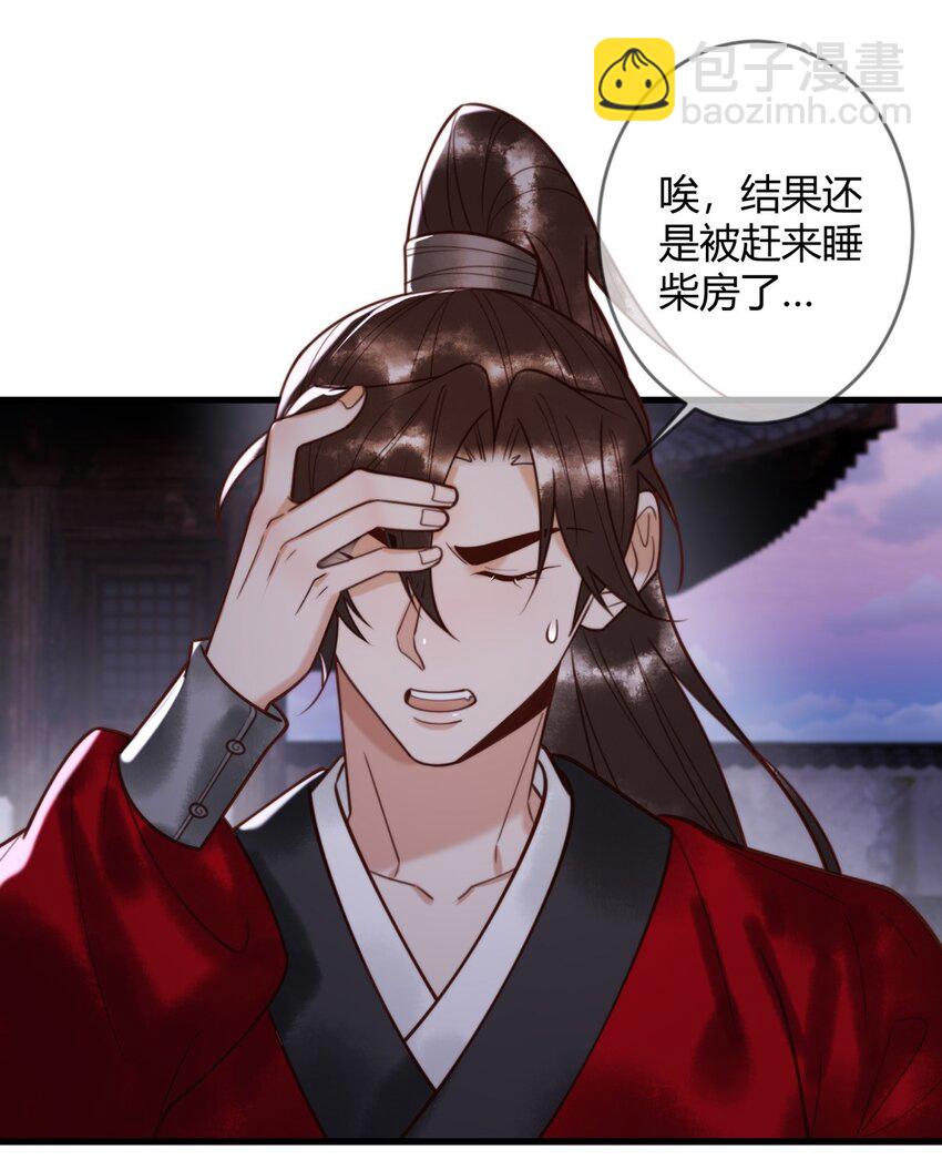 第89话 宫城女装-第91话