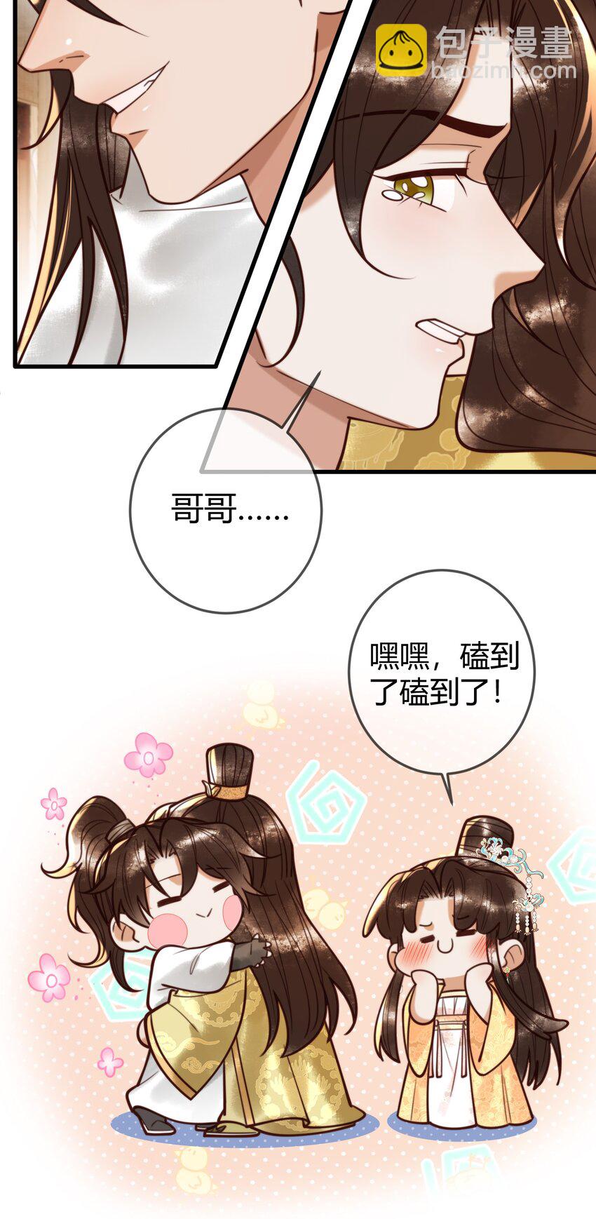 91 宣布主权-第93话