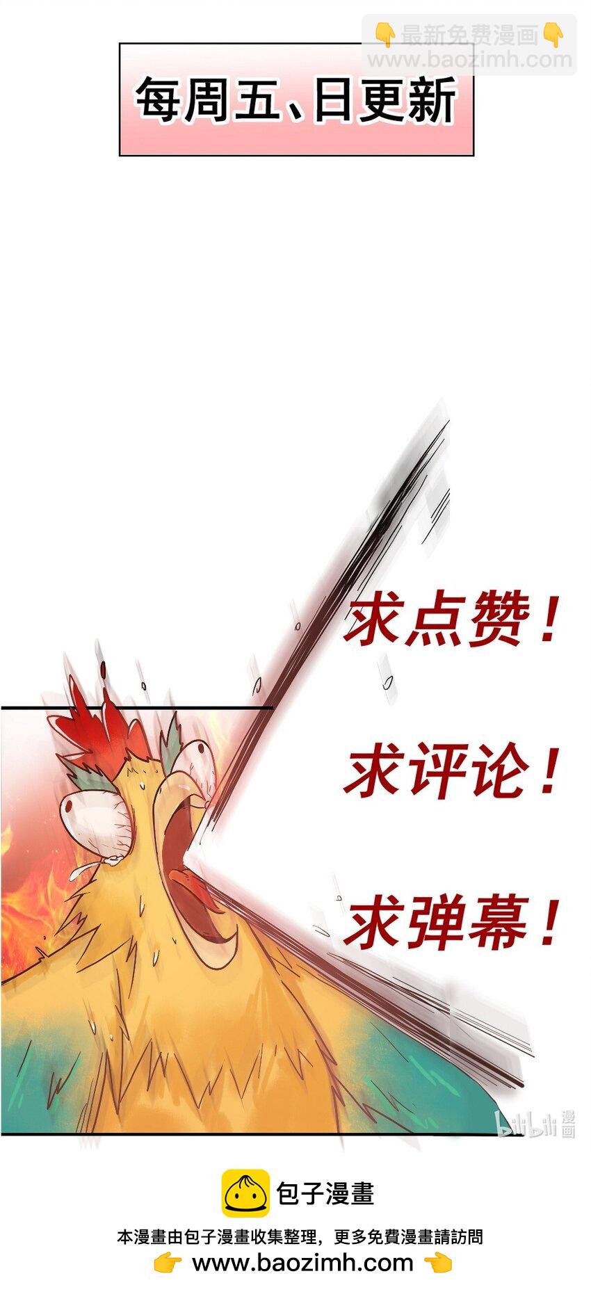 91 宣布主权-第93话