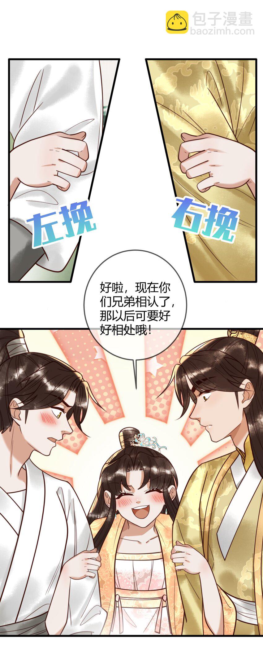 91 宣布主权-第93话