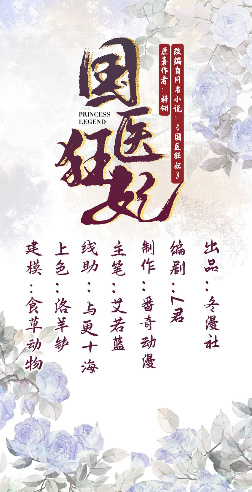 第93话 与萧家认亲-第95话