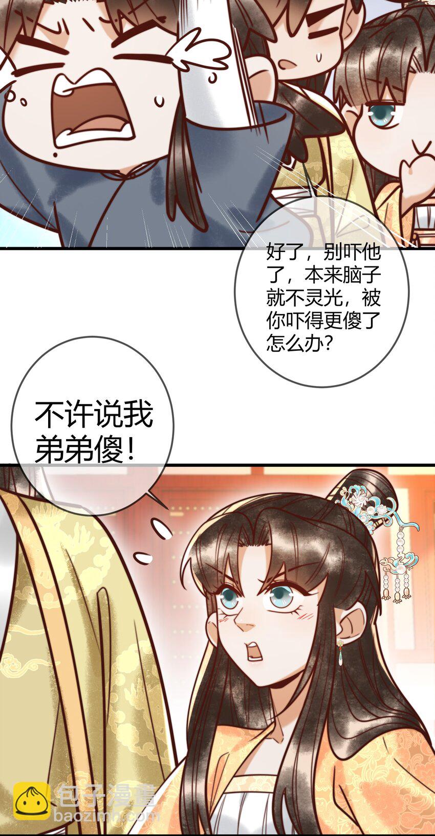 第93话 与萧家认亲-第95话