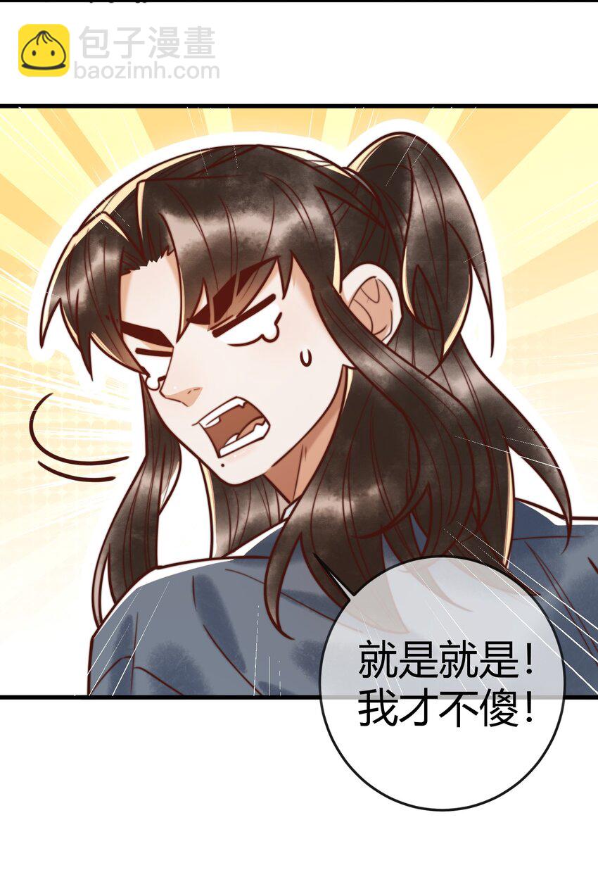 第93话 与萧家认亲-第95话