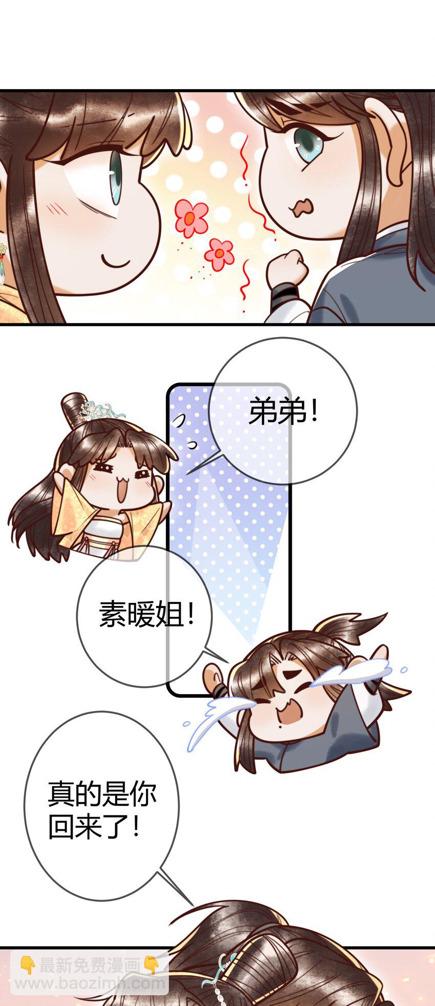 第93话 与萧家认亲-第95话