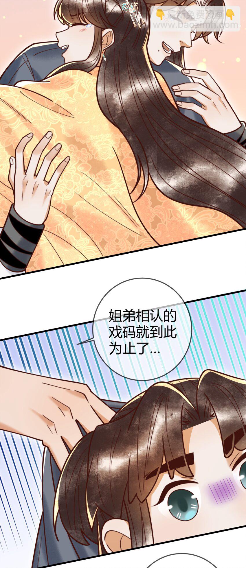 第93话 与萧家认亲-第95话