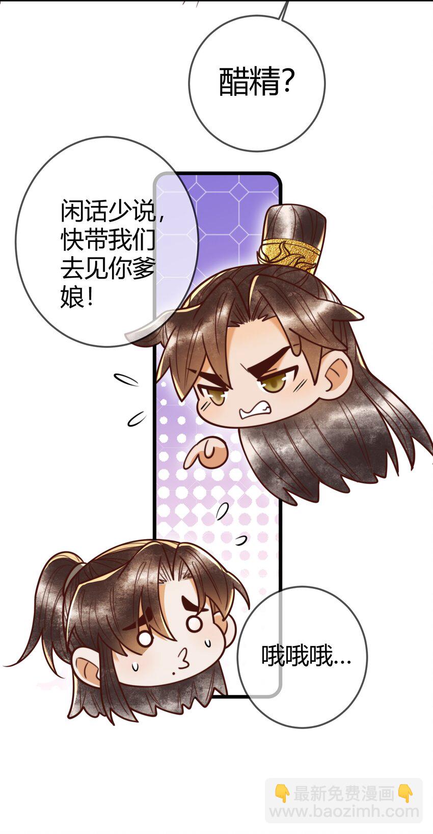 第93话 与萧家认亲-第95话