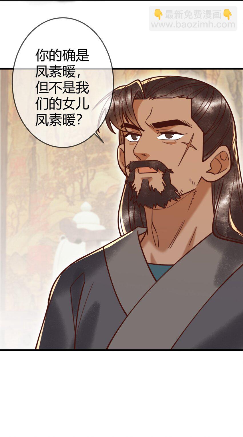 第93话 与萧家认亲-第95话