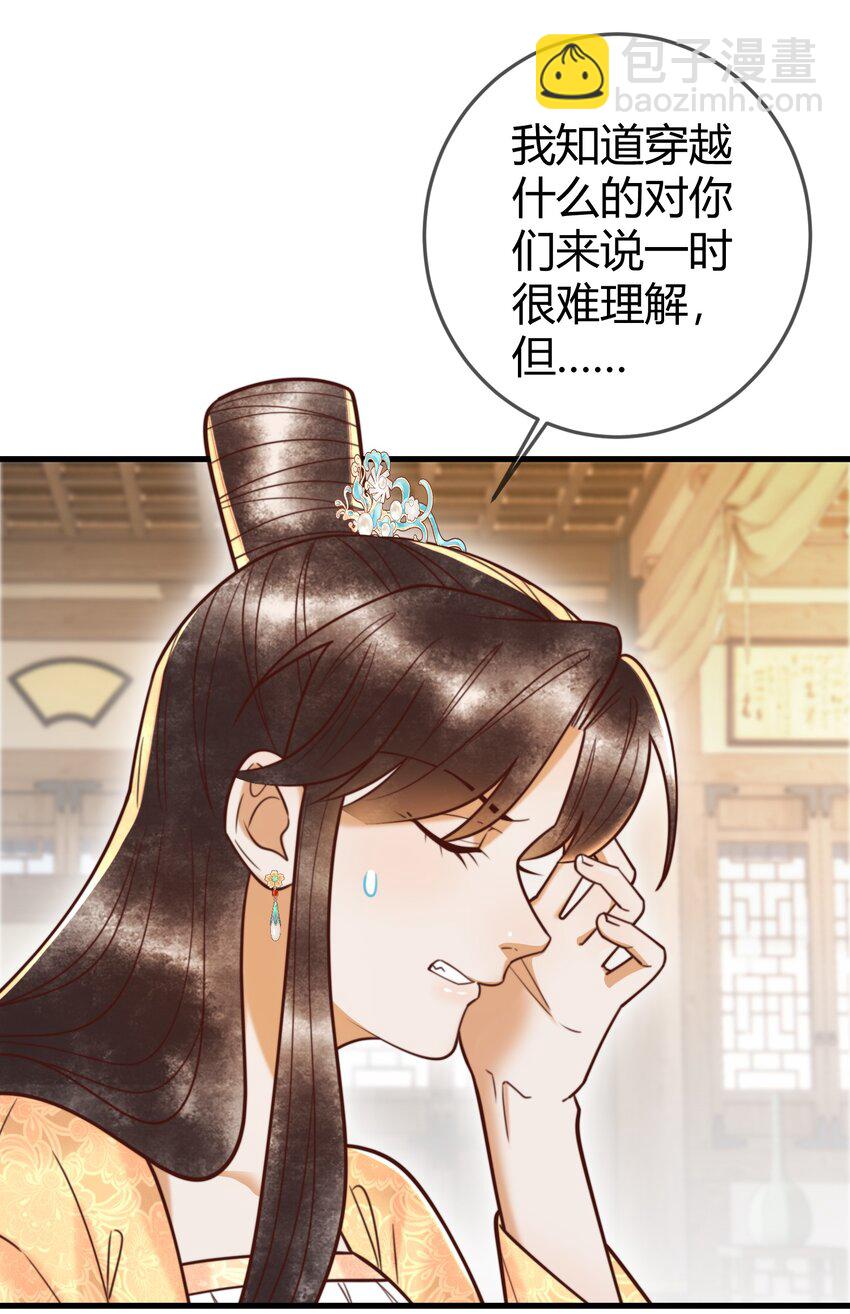 第93话 与萧家认亲-第95话