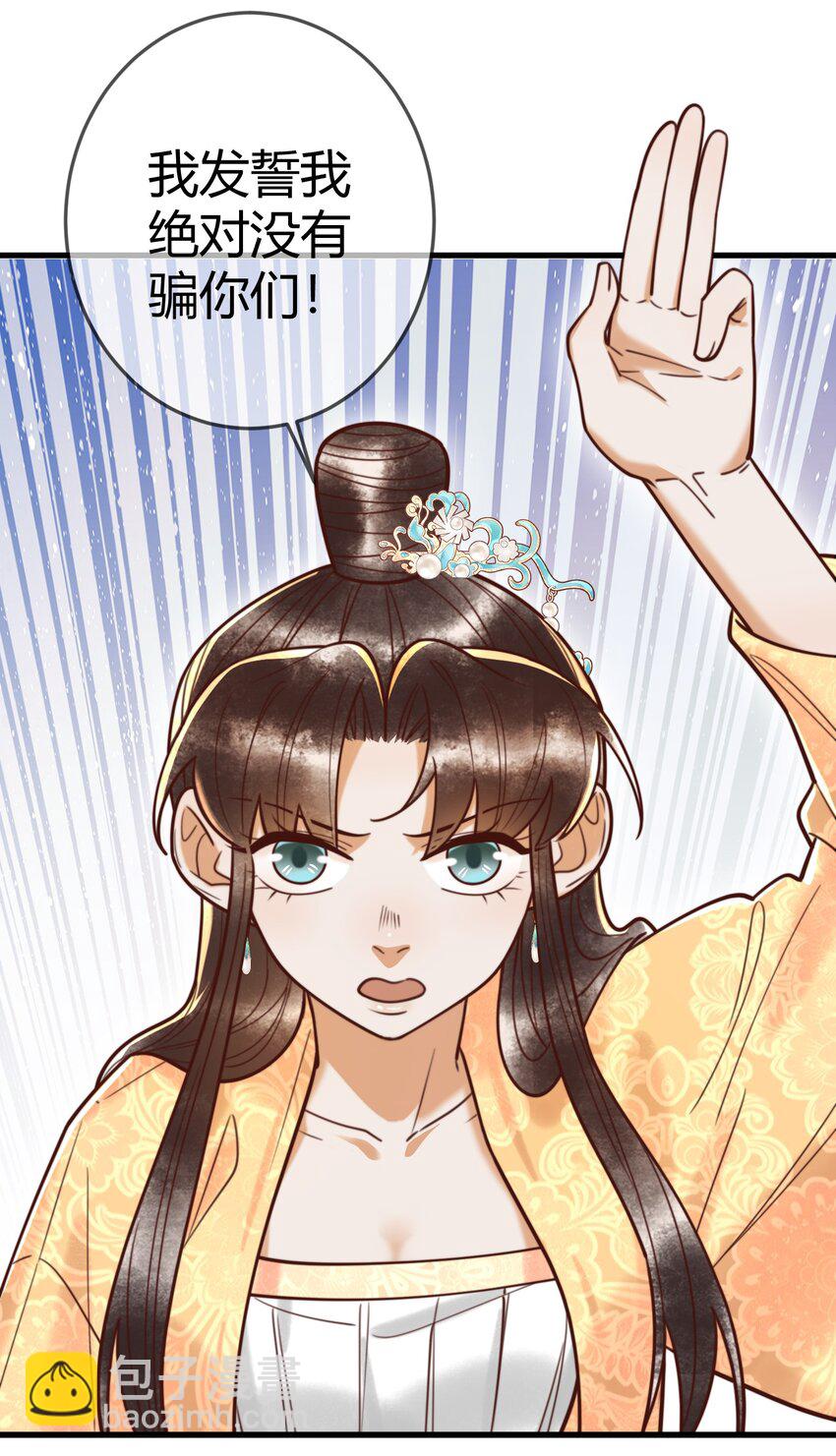 第93话 与萧家认亲-第95话