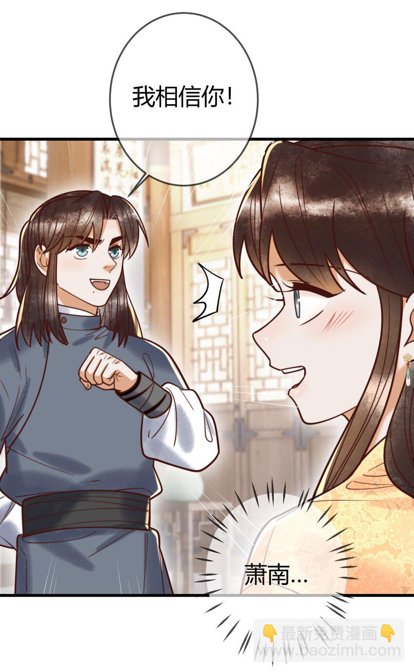 第93话 与萧家认亲-第95话