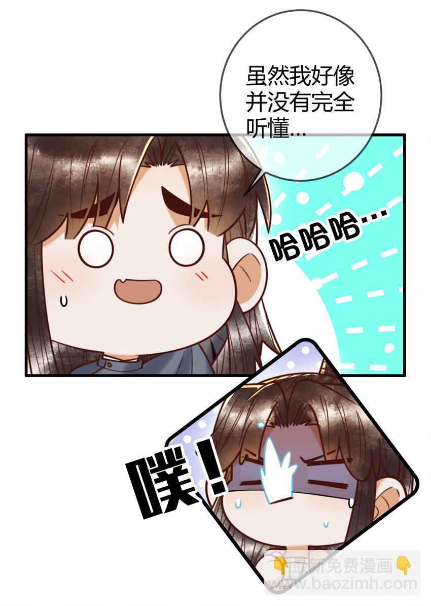 第93话 与萧家认亲-第95话
