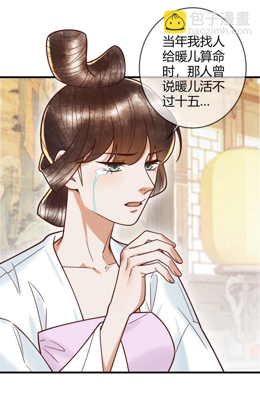 第93话 与萧家认亲-第95话